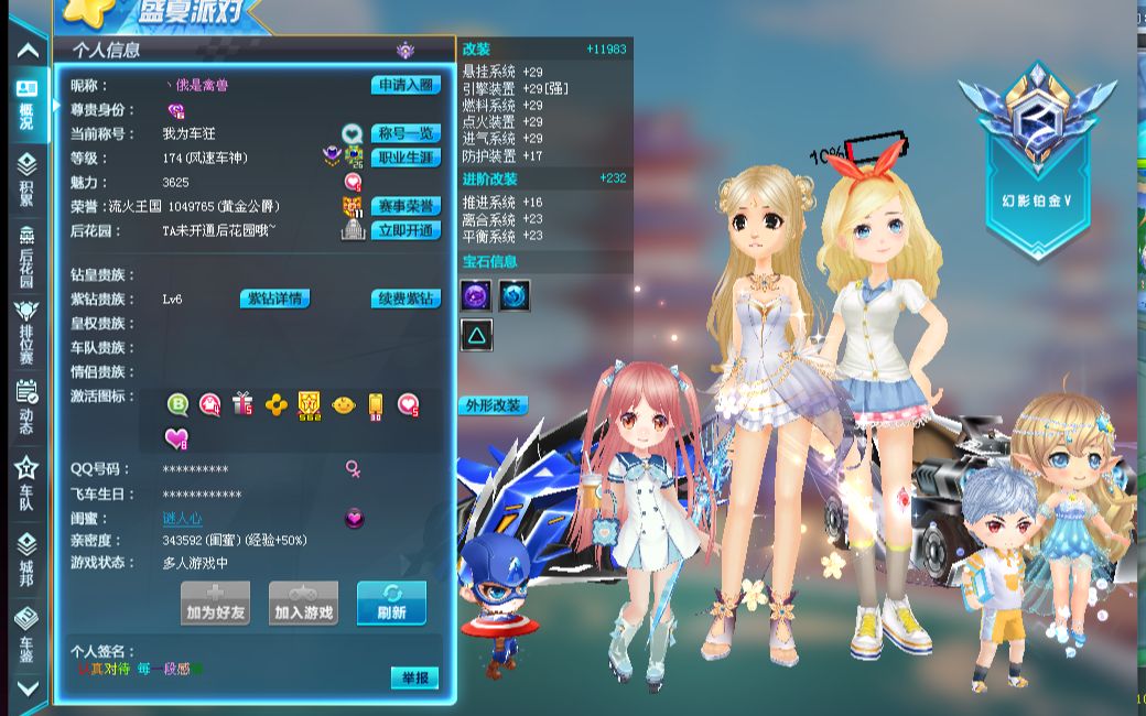 比赛中的情 比赛中的情