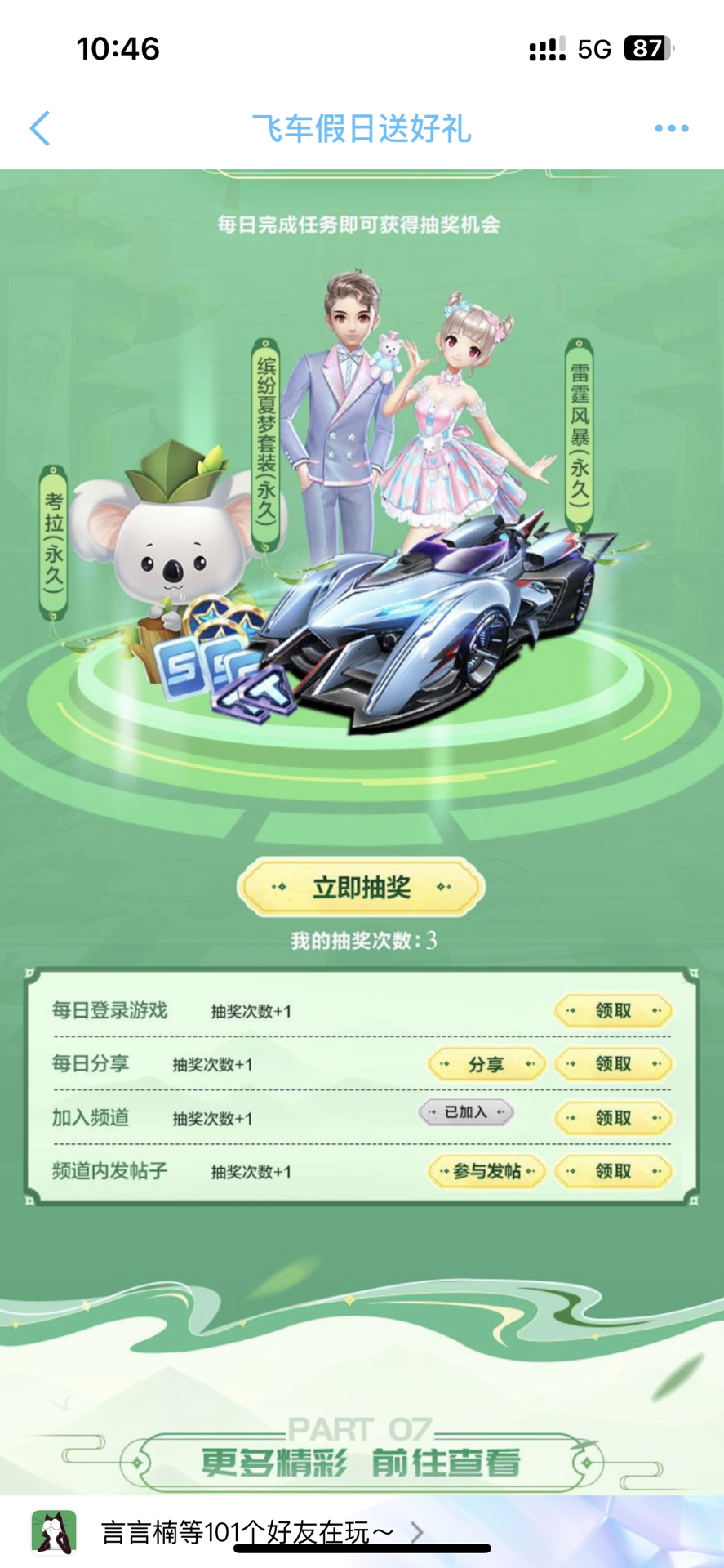 乐部加强青