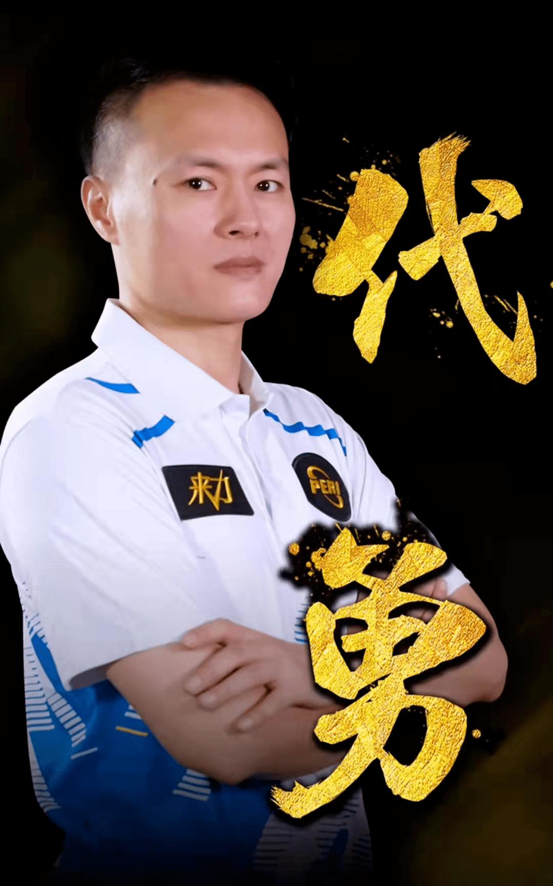穿越周期