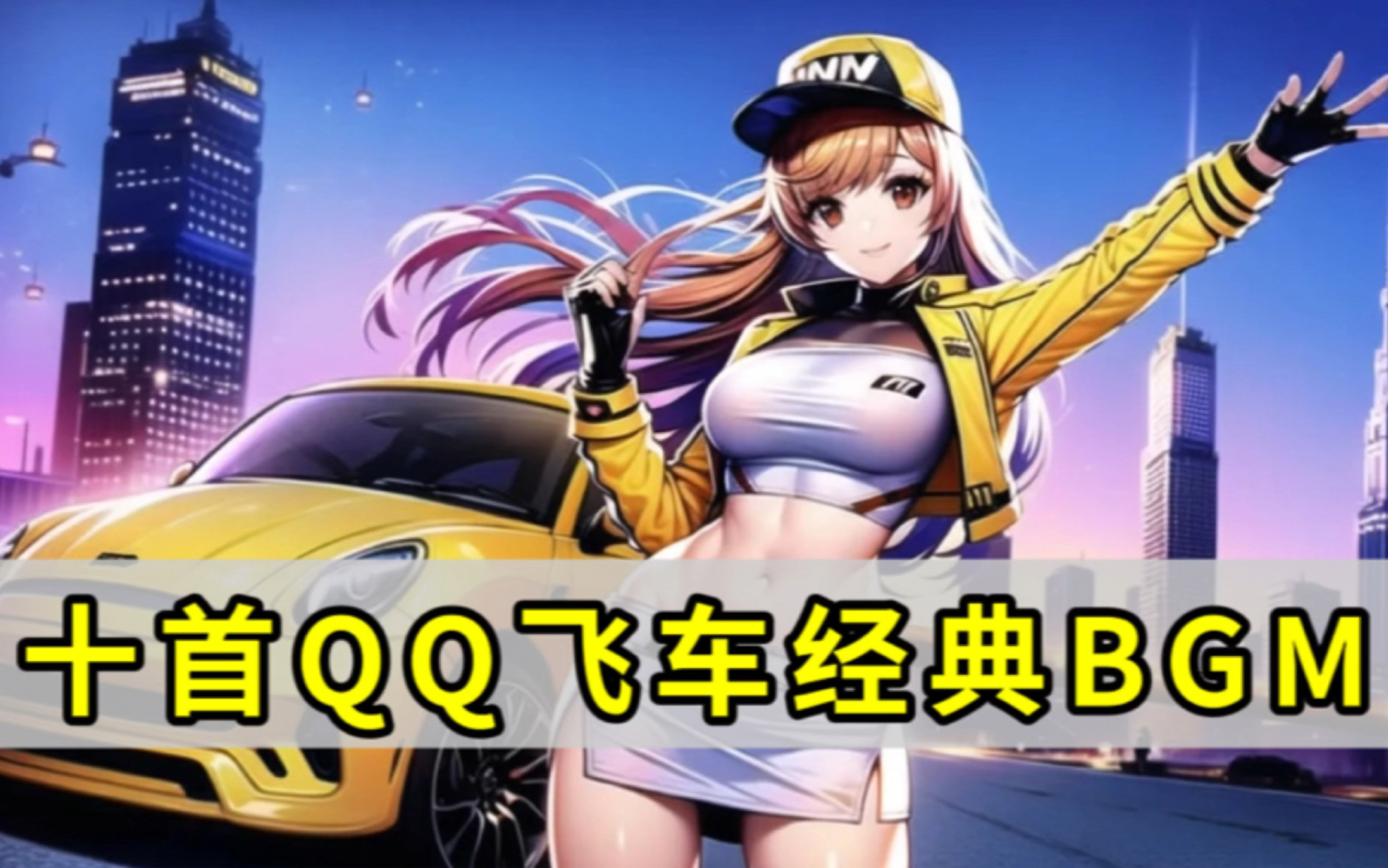 開賽前